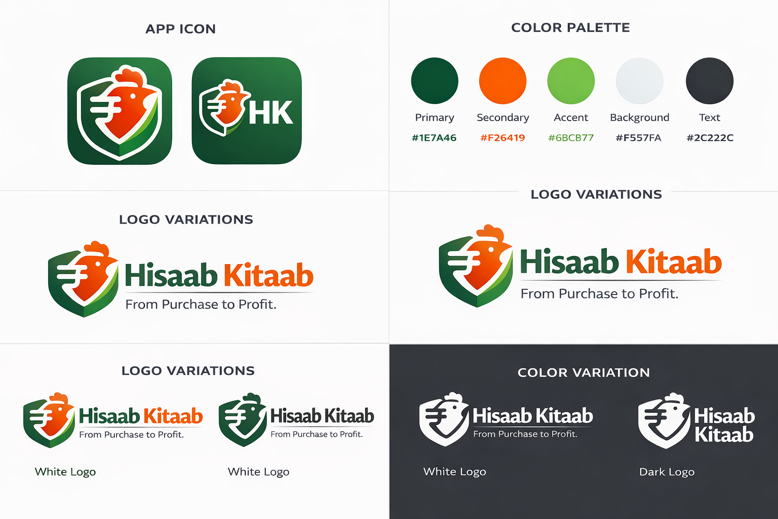 Heesab Keetab Logo screenshot 7