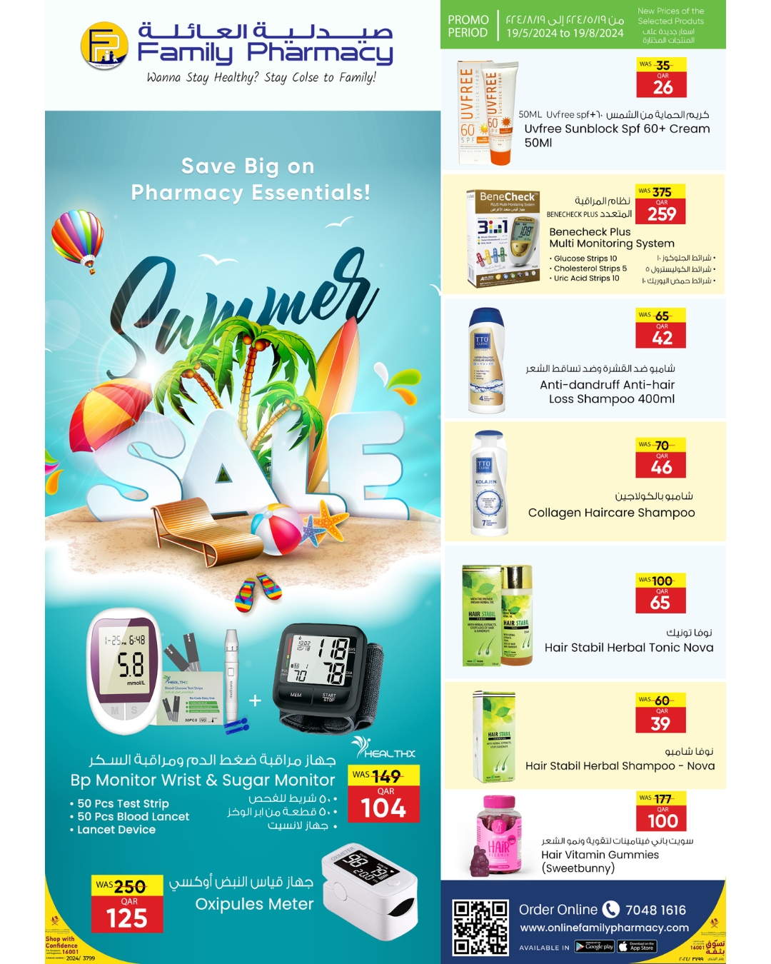 Online Family Pharmacy SEO screenshot 24