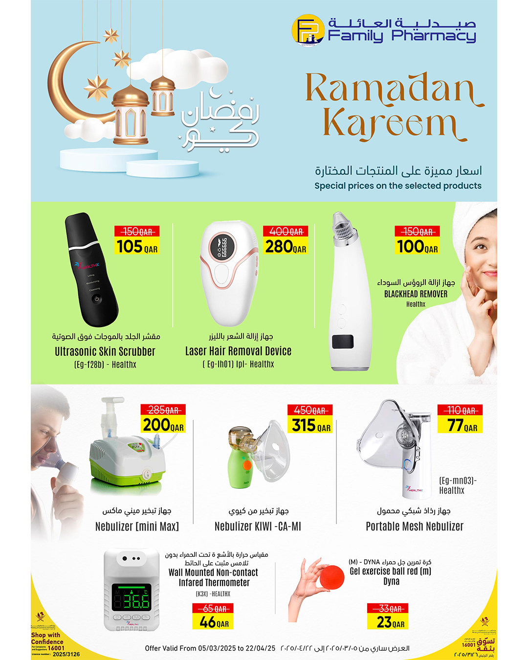 Online Family Pharmacy SEO screenshot 27