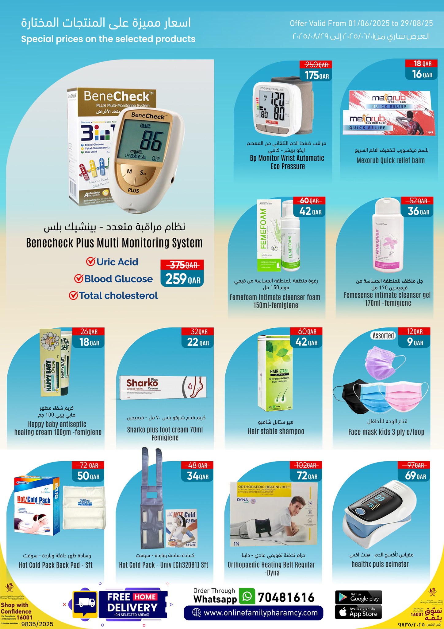 Online Family Pharmacy SEO screenshot 34