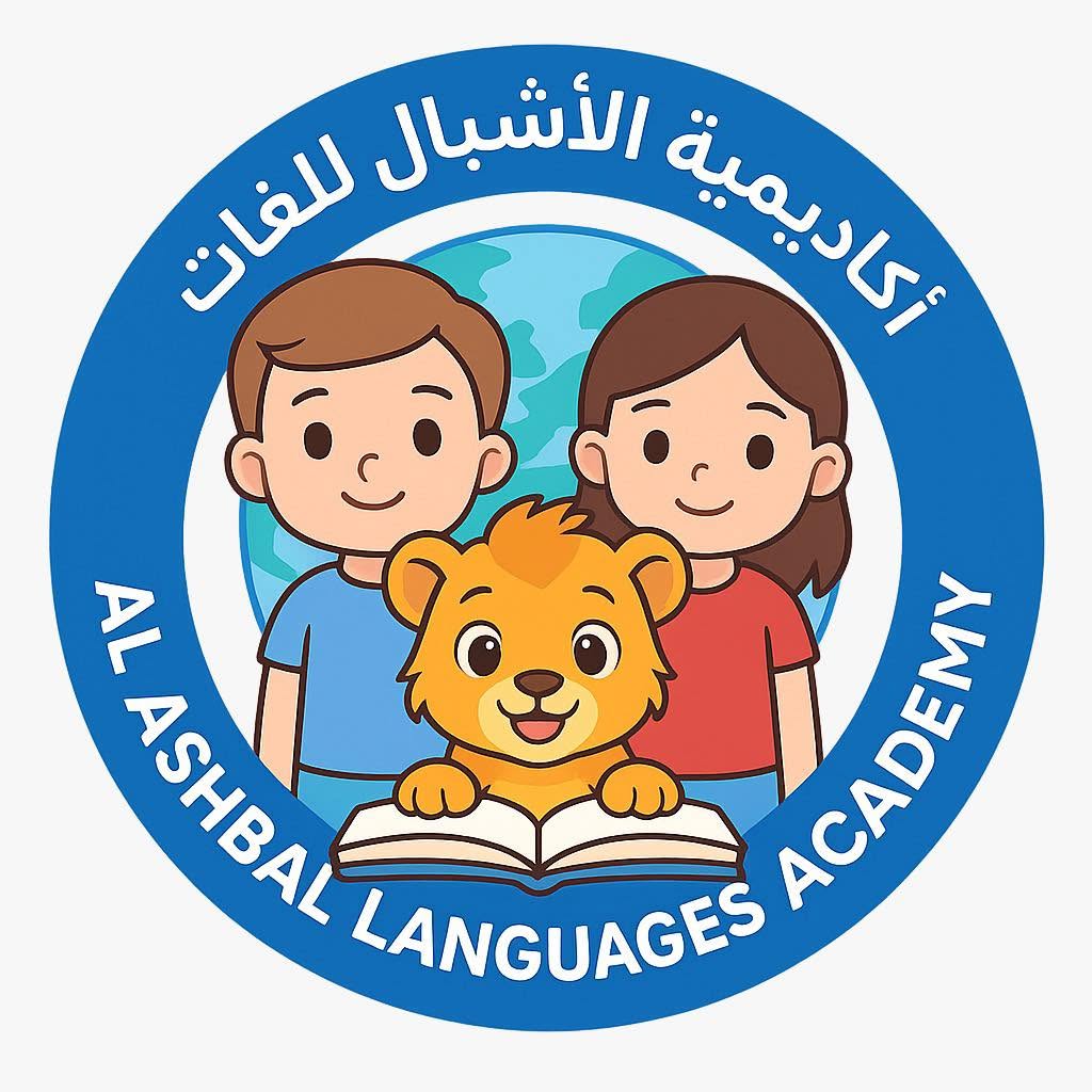 Al Ashbal Languages Academy logo